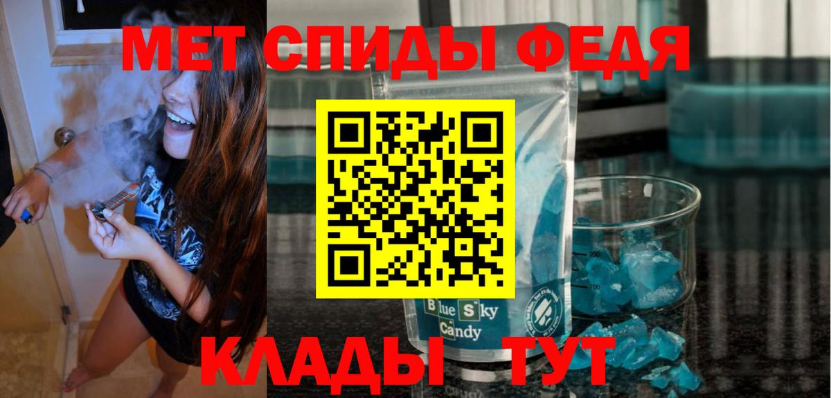 АМФЕТАМИН Premium Горячий Ключ