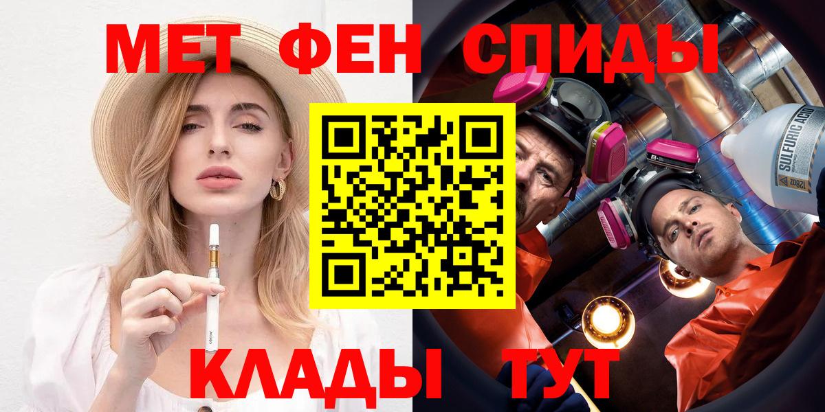 Амфетамин  Вход с VPN  Горячий Ключ  АМФ  Амфетамин Розовый 
