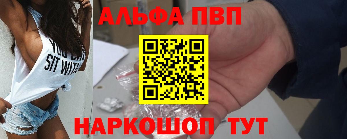 Горячий Ключ  Alpha-PVP СК  Вход с VPN  Alpha-PVP СК КРИС  A-PVP  Alpha-PVP VHQ 