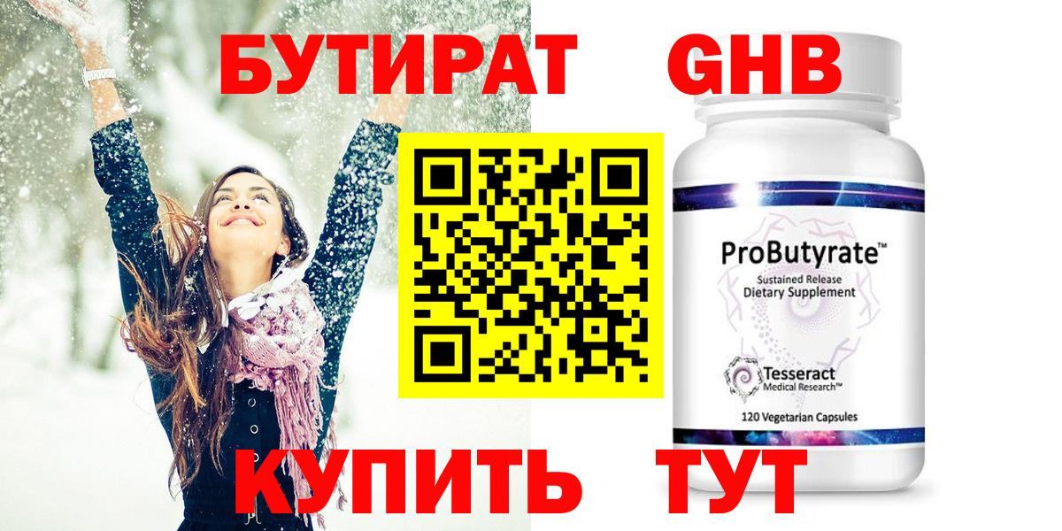 Бутират  Бутират Butirat  Вход с VPN  Горячий Ключ 