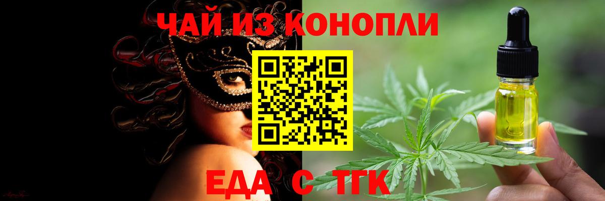Горячий Ключ  Cannafood марихуана  Вход с VPN 