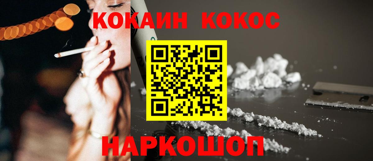 COCAIN  КОКАИН 99%  Вход с VPN  КОКАИН Колумбийский  Горячий Ключ 