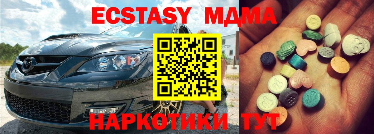 Экстази  Ecstasy диски  Вход с VPN  Горячий Ключ 
