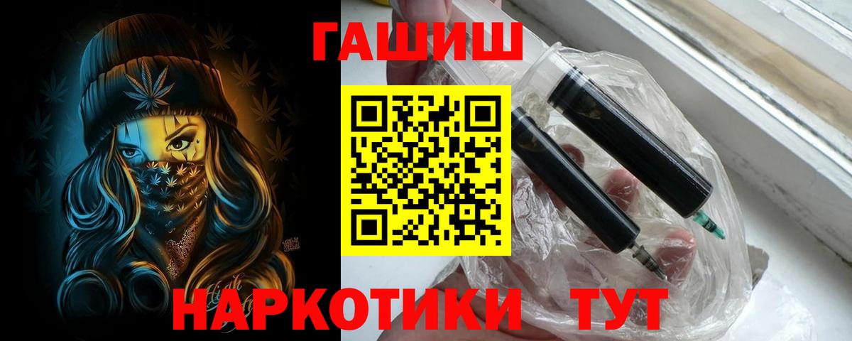 ГАШ Premium  ГАШИШ  Горячий Ключ  Вход с VPN 