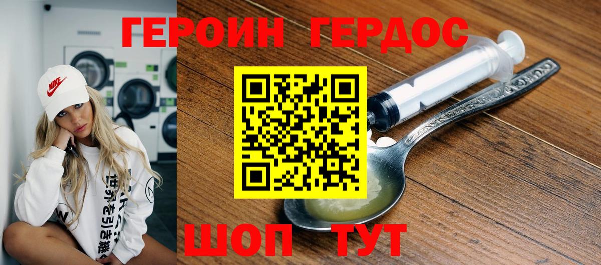 Горячий Ключ  Героин герыч  Вход с VPN 