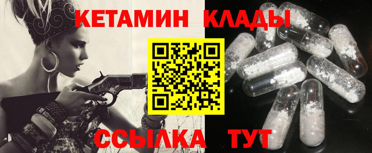 Кетамин VHQ  Вход с VPN  KRAKEN рабочий сайт  Горячий Ключ 