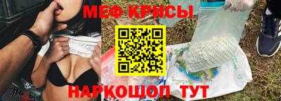 метамфетамин Моздок