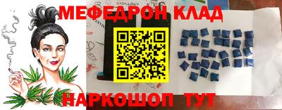 метамфетамин Моздок