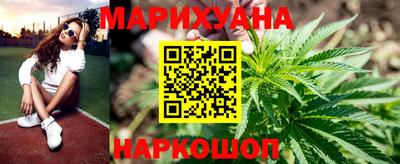 марихуана Можайск