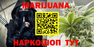 марихуана Можайск