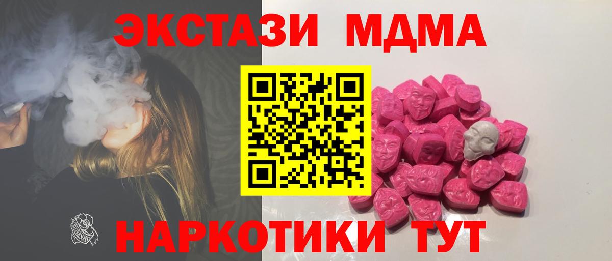 Горячий Ключ  MDMA VHQ  MDMA  Вход с VPN 