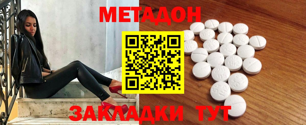МЕТАДОН кристалл  Вход с VPN  mega ссылка  Горячий Ключ  МЕТАДОН VHQ 