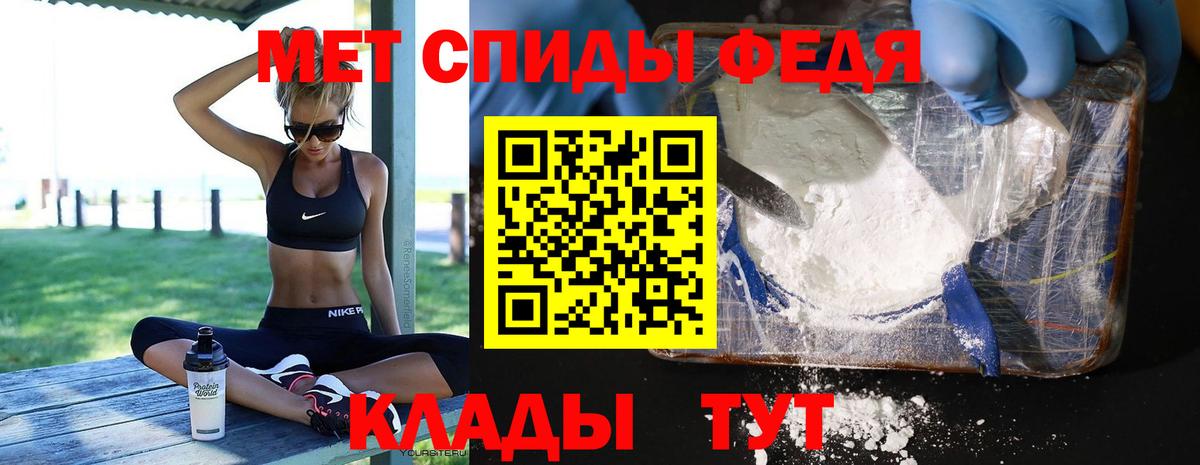 МЕТАМФЕТАМИН мет Горячий Ключ