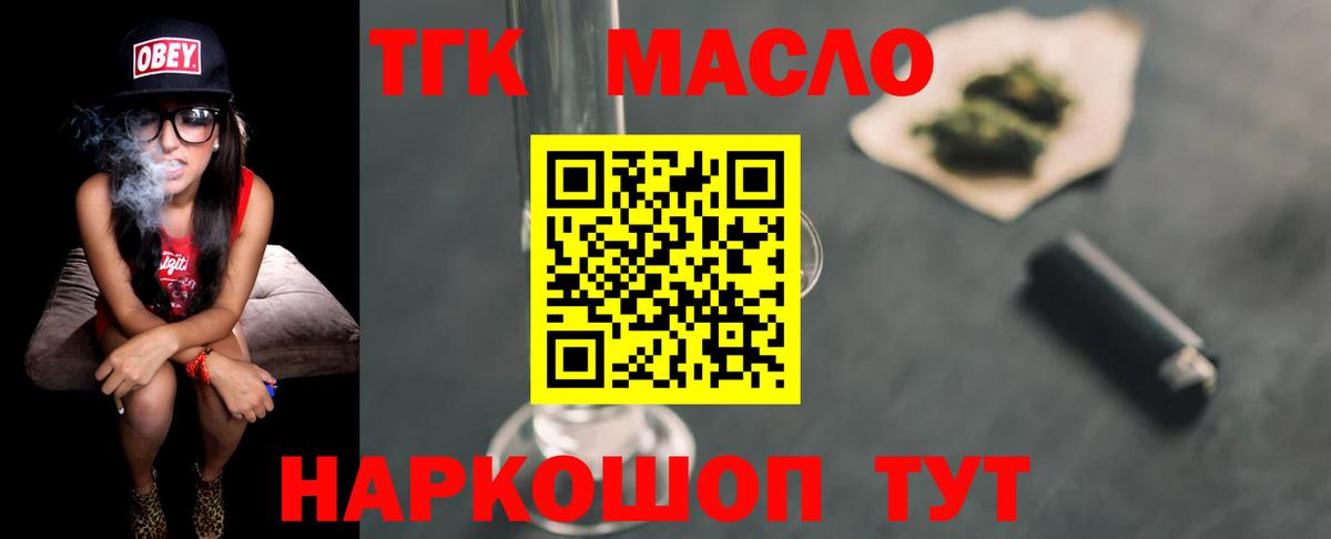ТГК вейп с тгк  Вход с VPN  Горячий Ключ  как найти закладки  ТГК Wax 
